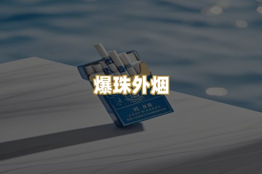 日本七星